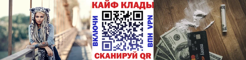 Как найти закладки Кингисепп A PVP Метадон ГАШИШ АМФЕТАМИН COCAIN МЕФ