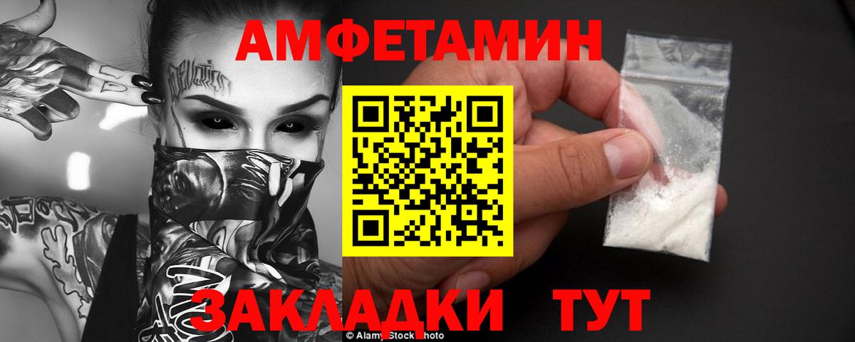 Амфетамин  Вход с VPN  Кингисепп  Амфетамин  АМФ 98% 