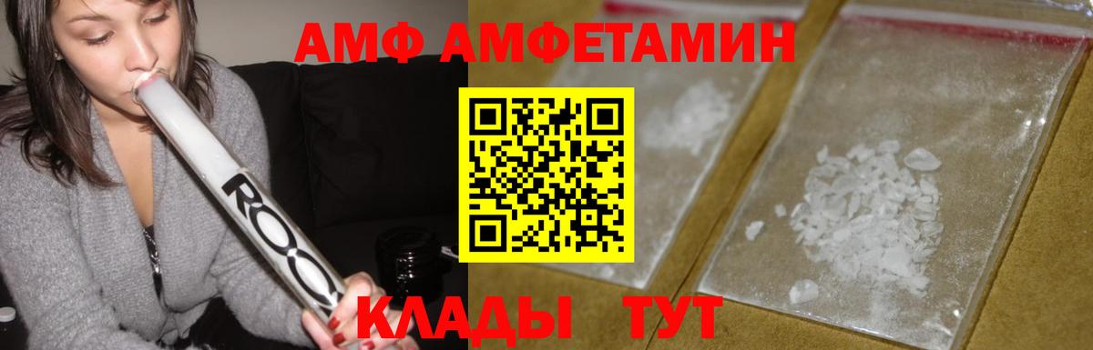 АМФЕТАМИН 97% Кингисепп