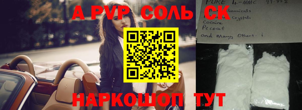 A-PVP СК КРИС Кингисепп