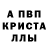 Alpha-PVP крисы CK FONGER