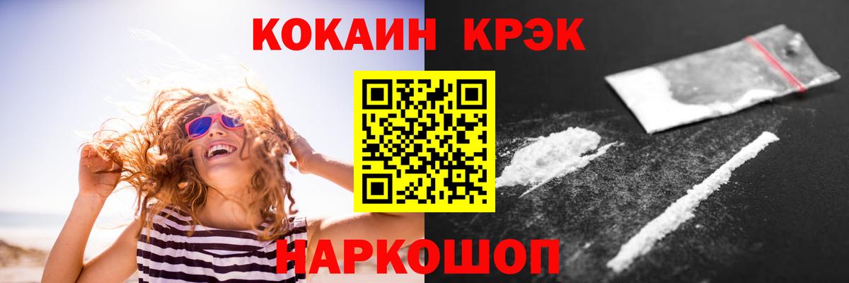 Кокаин Fish Scale Кингисепп