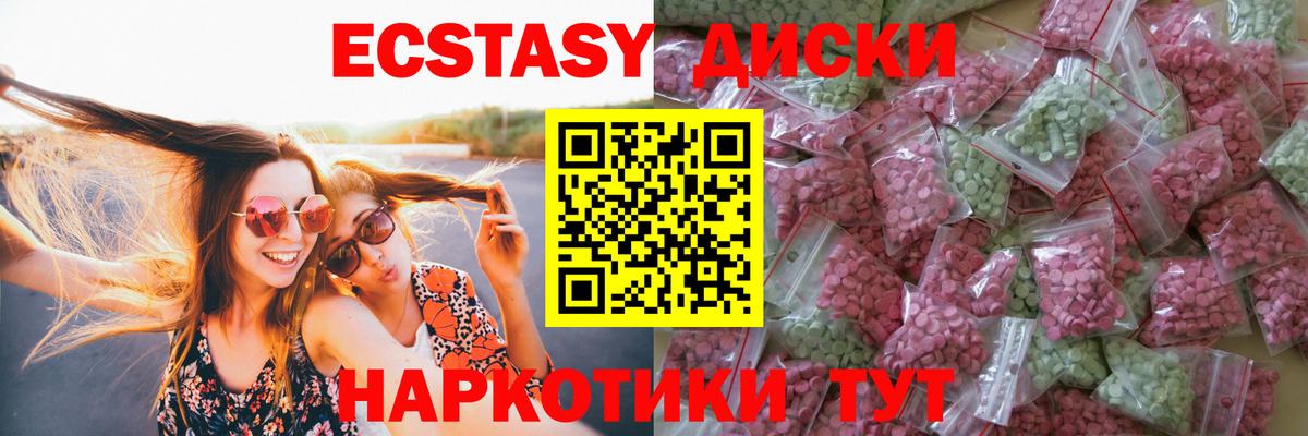 Экстази ешки Кингисепп