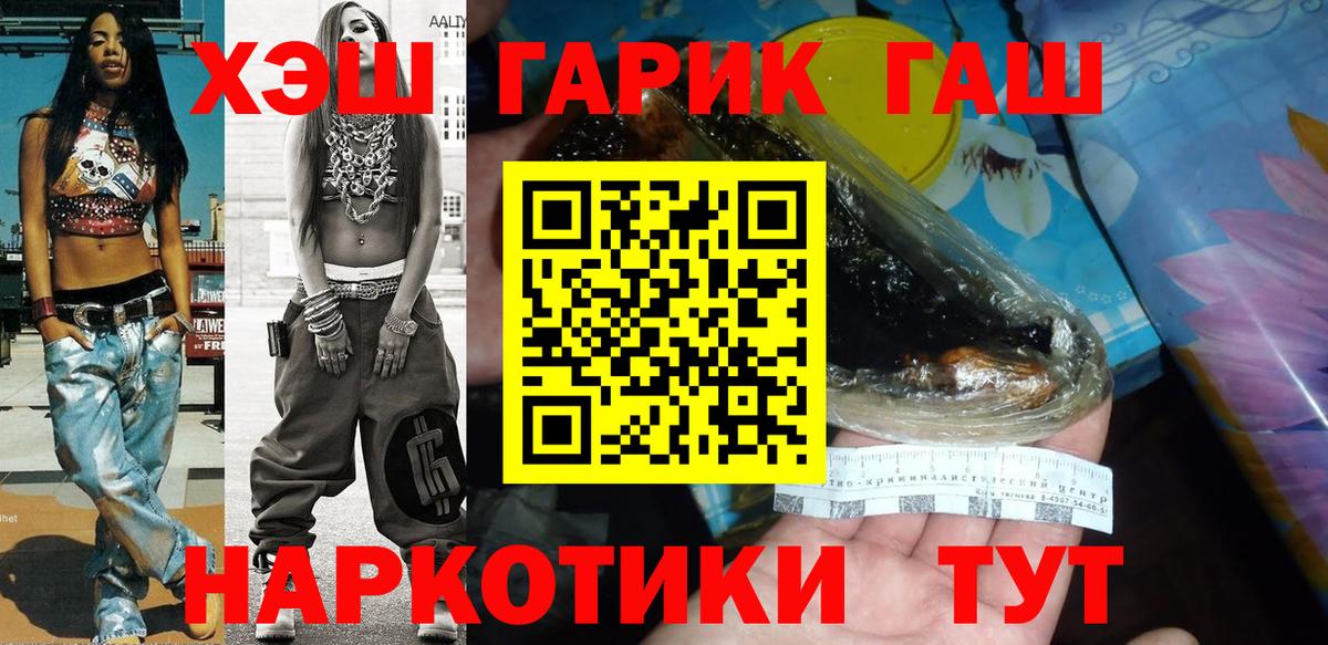 ГАШИШ 40% ТГК  Вход с VPN  Кингисепп  ГАШ Изолятор 