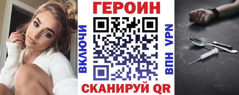 где купить наркоту  Кингисепп  Героин белый 