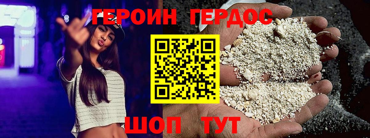 Героин гречка  Вход с VPN  ГЕРОИН  Кингисепп 