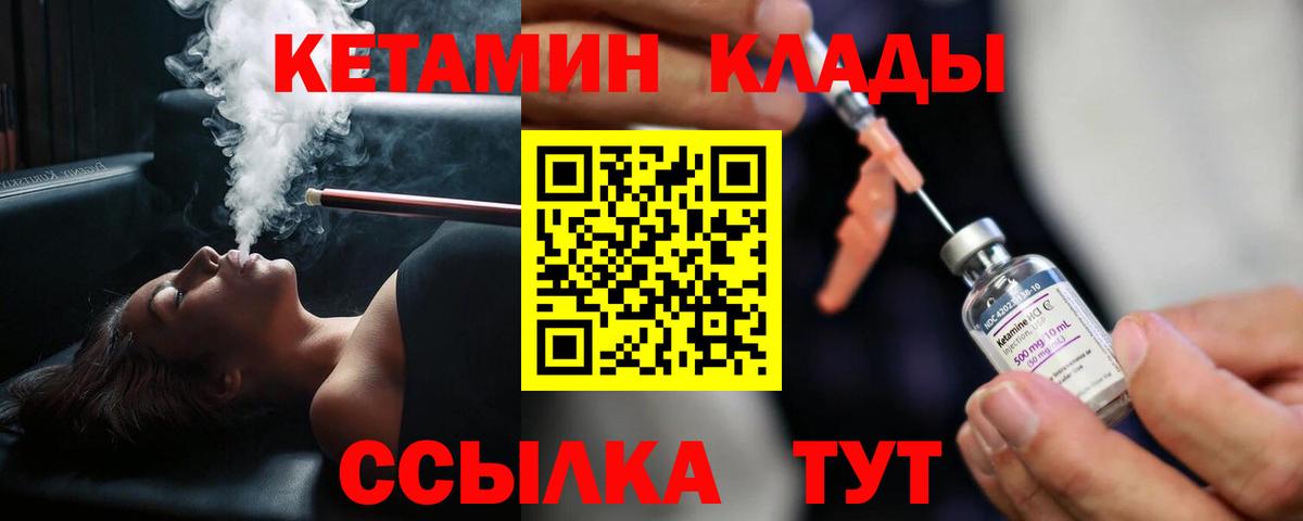 Кетамин ketamine  Вход с VPN  Кингисепп  Кетамин ketamine 