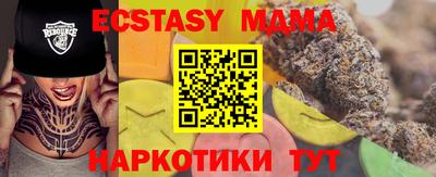 MDMA Краснокаменск