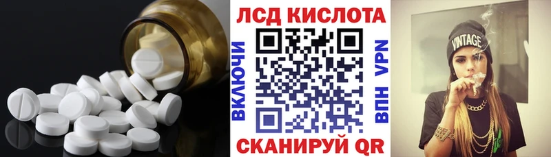 LSD-25 экстази кислота  Кингисепп 