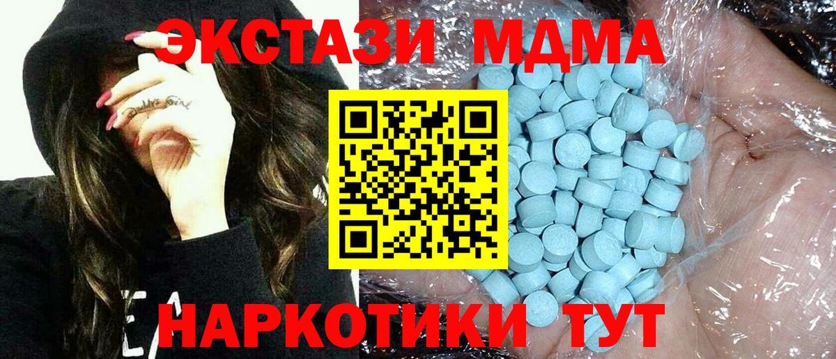MDMA кристаллы  МДМА VHQ  MDMA  Вход с VPN  Кингисепп 