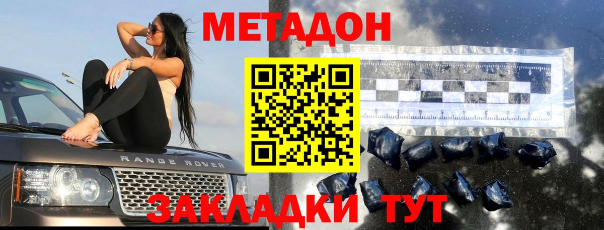 Кингисепп  МЕТАДОН methadone  Вход с VPN  Метадон мёд 