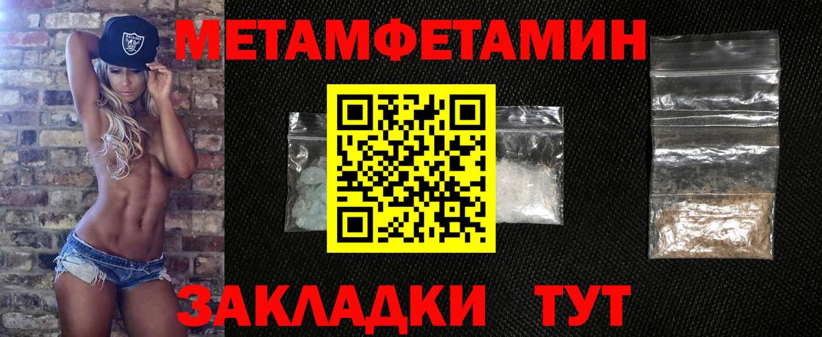Кингисепп  Метамфетамин пудра  Вход с VPN 