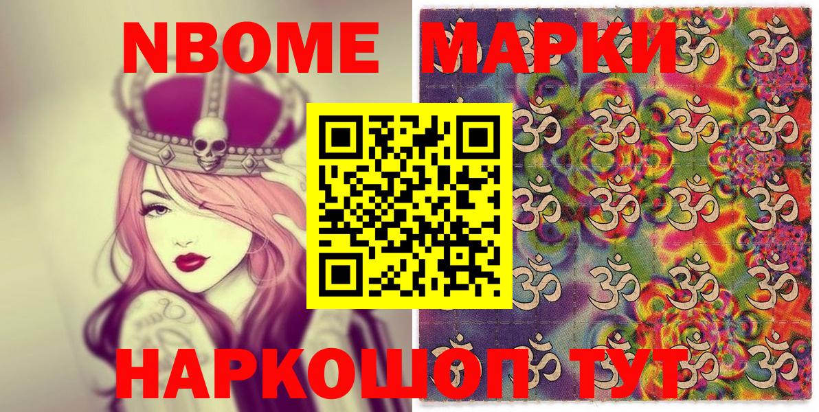 Кингисепп  Марки N-bome 1,8мг  Вход с VPN  Марки N-bome 1,8мг 