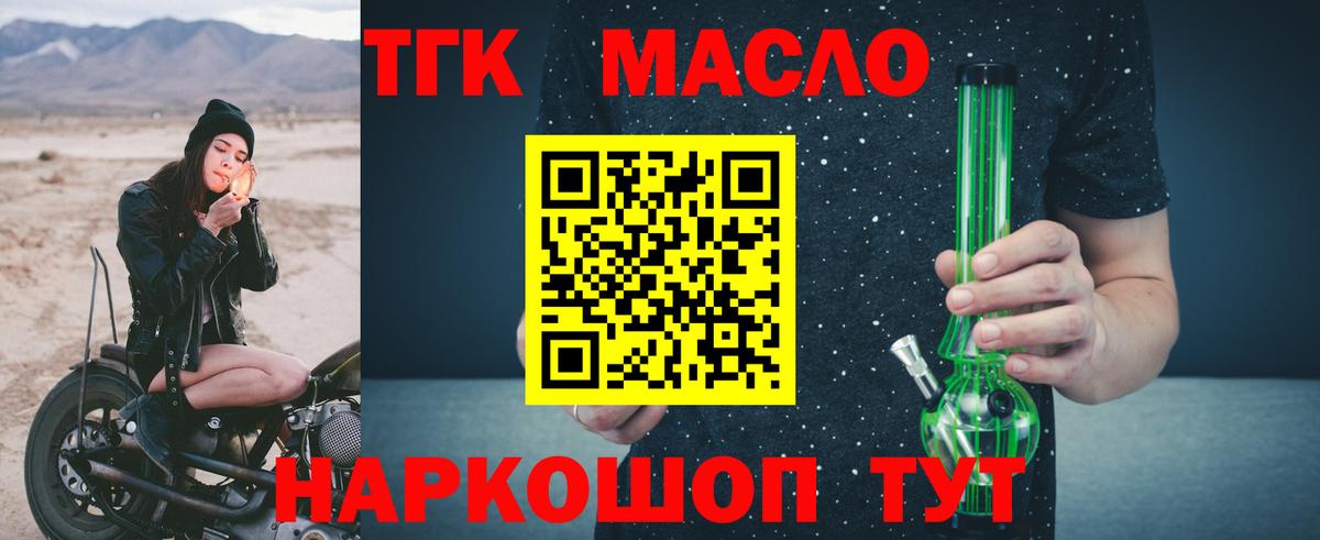 ТГК вейп  Вход с VPN  Кингисепп 